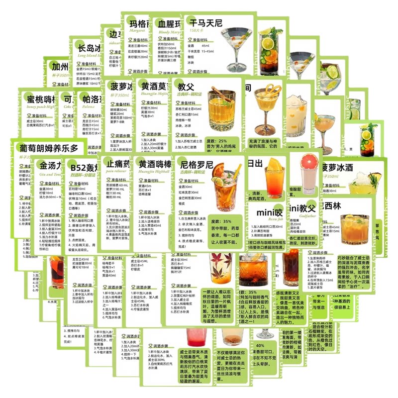 50张便捷调酒公式贴纸可尺寸定制