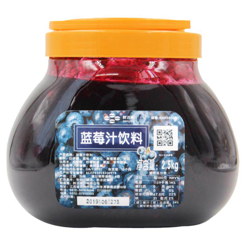 鲜活奶茶原料蓝莓果粒