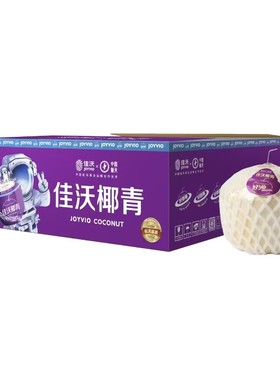 joyvio/佳沃佳沃泰国椰青包邮