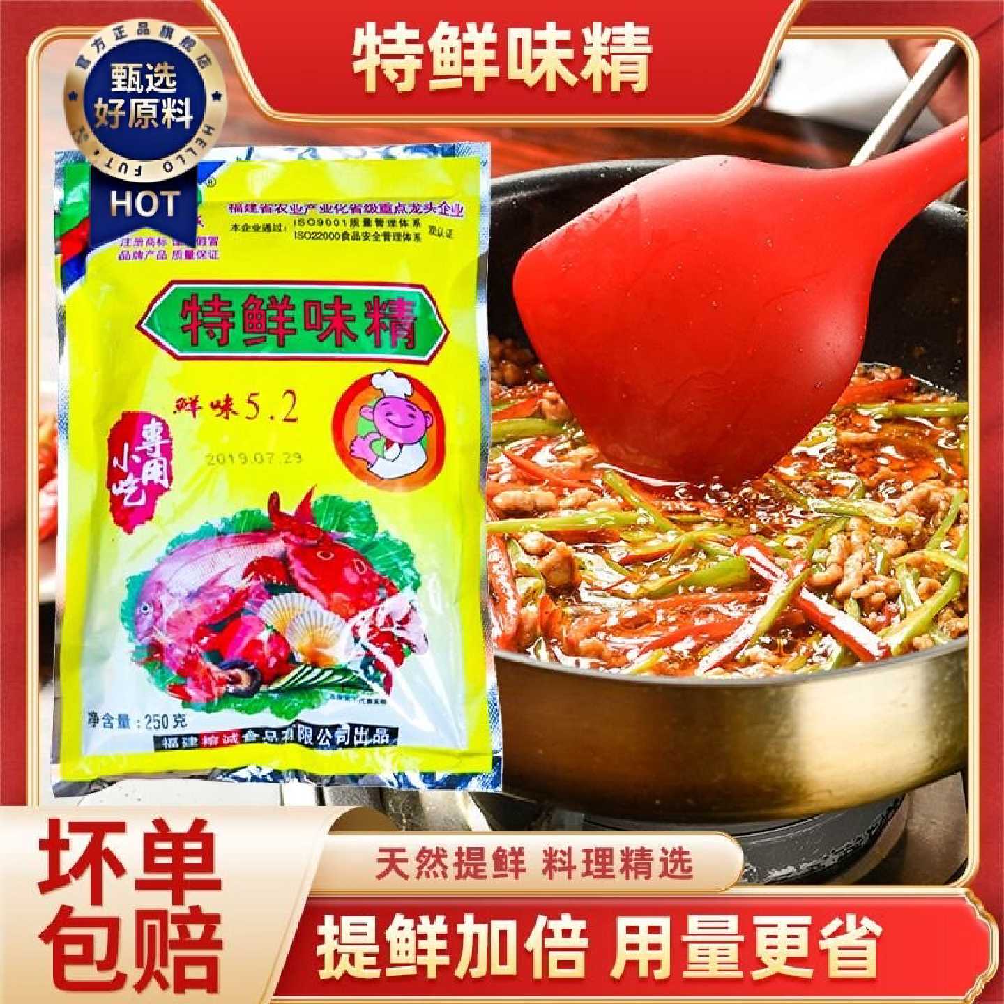 榕城特鲜味精小袋装餐饮商用增鲜调料沙县小吃调汤调馅速溶调味料