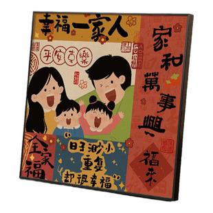 温馨一家三口客厅装饰画现代简约桌面摆画卧室床头墙壁画玄关挂画