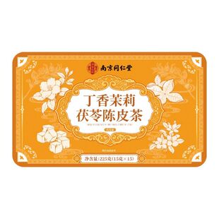 南京同仁堂茉莉花茯苓陈皮排浊气体味生香体茶栀子丁香桂花三清茶