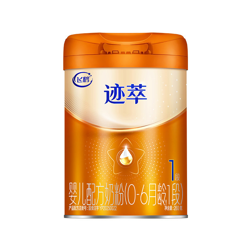 飞鹤迹萃1段婴儿配方奶粉听装260g