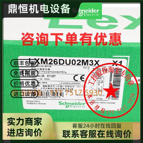 议价LXM26DU02M3X施耐德200W伺服驱动器配套BCH2LD0233CA5C伺服电