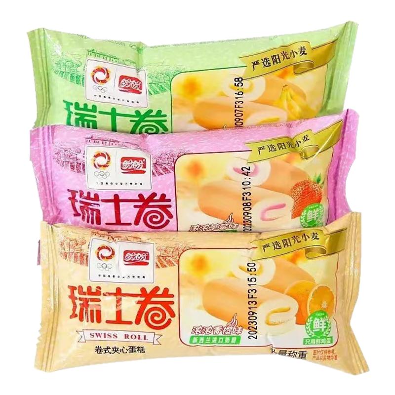 盼盼瑞士卷草莓香橙味早餐代餐整箱夹心蛋糕休闲食品零食小吃糕点