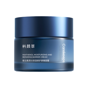 程十安科颜萃B5修护面霜高保湿特润霜滋润补水舒缓温和正品女