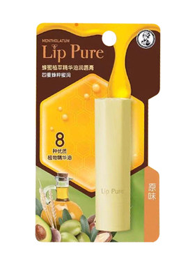 精华油无香料蔷薇果温和润唇膏