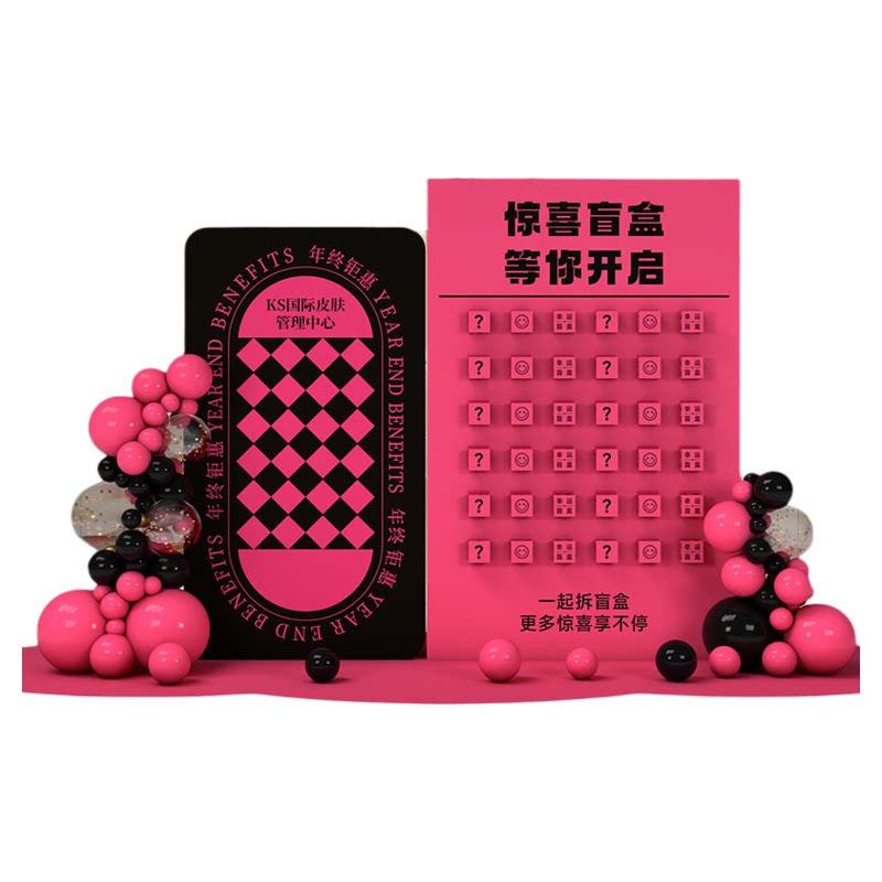 抽奖盲盒珠宝店铺美容周年庆活动开业场景氛围布置背景墙kt板定制