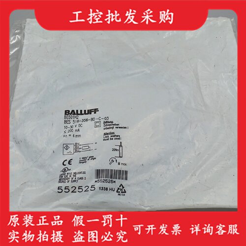 议价BES01H2巴鲁夫全新原装BES516356BOC03电感式接近开关现货