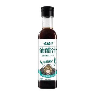 古松油醋汁日式和风沙拉酱水煮菜蔬菜蘸料268g