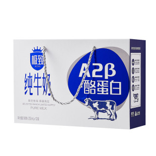 三元极致A2-β酪蛋白梦幻盖纯牛奶250ml*12礼盒 营养早餐家庭囤货