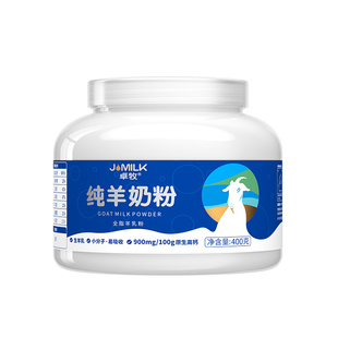 卓牧纯羊奶粉成人全家羊奶粉中老年高钙小分子无蔗糖官方旗舰店