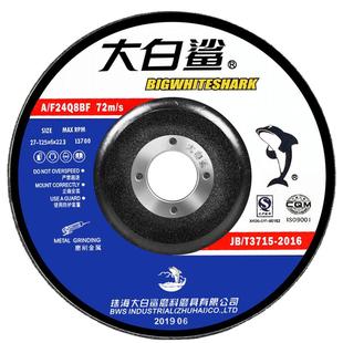 大白鲨磨光片100x6x16角磨机打磨抛光片金属不锈钢手砂轮片切割片