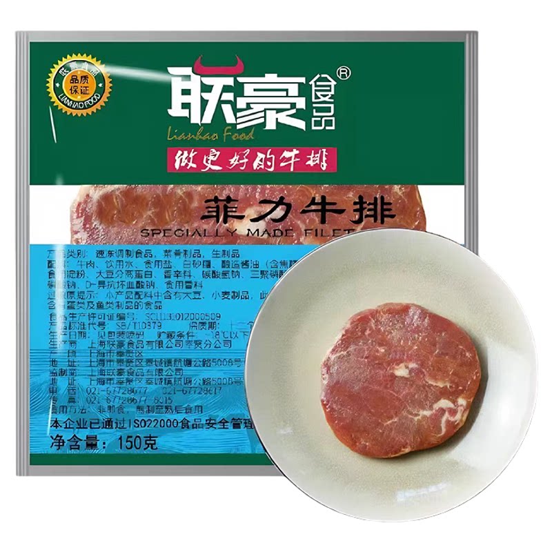 菲力牛排150克190克整件批发