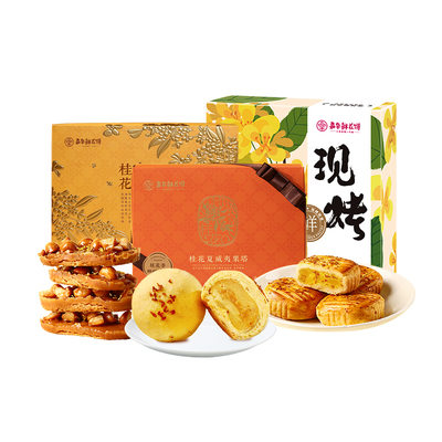 嘉华鲜花饼桂花糕点心零食早餐