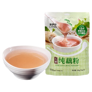 来伊份无糖纯藕粉150g*3袋无糖莲藕粉甄选湖北汉川莲藕营养代早餐