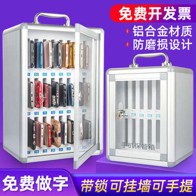 手机保管箱带锁桌面收纳盒子透明公司会议学生员工手机存放寄存箱