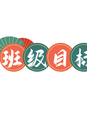 定制艺术字体标题字PVC立体墙贴