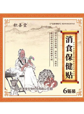 肚脐贴消化不好舌苔厚不爱吃饭