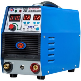 上海生造机电SZGCS03冷焊机家用小型220V模具修补薄板焊接工业级