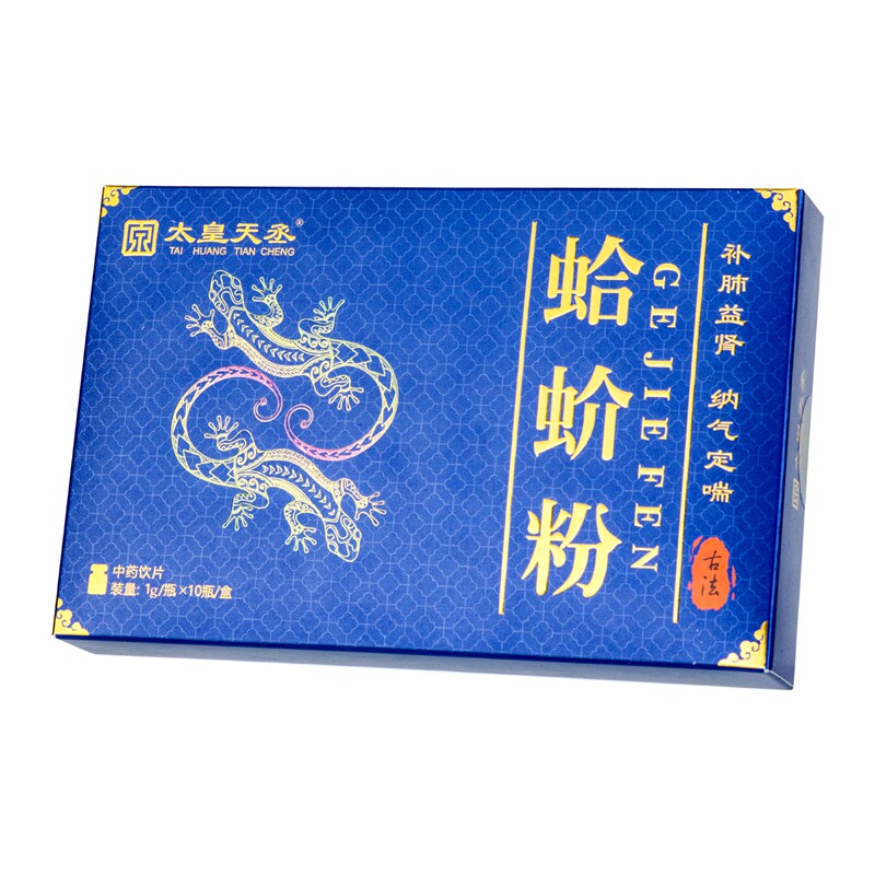 蛤蚧粉中药材1g*10瓶壁虎蛤蚧饮片打粉泡酒补肺益肾泰国进口蛤蚧