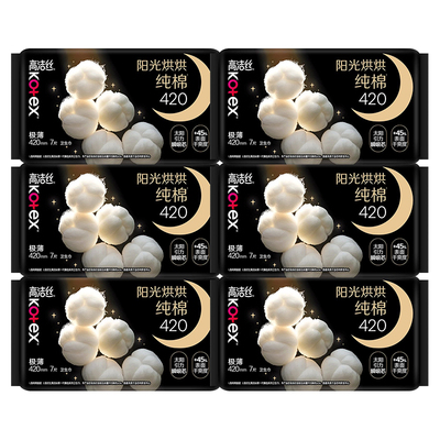 高洁丝卫生巾纯棉夜用420mm42片