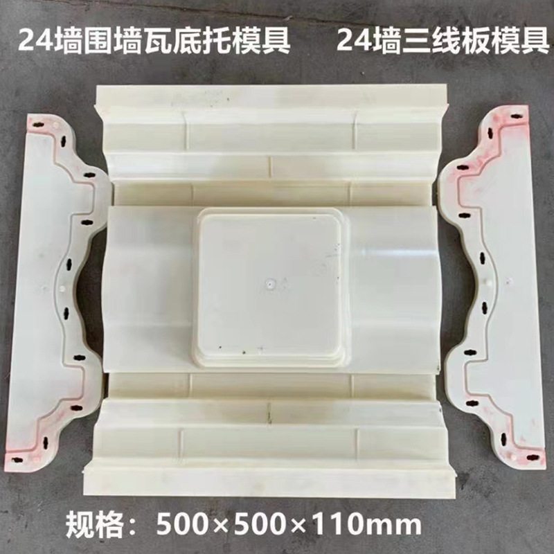 2450型仿古围墙瓦墙墙头屋顶瓦屋顶筒瓦门帽模具头塑料模具瓦古建