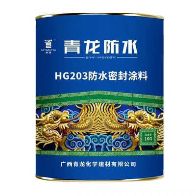 青龙聚氨酯楼顶防水涂料
