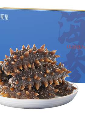 观君大连即食海参内筋完整送礼