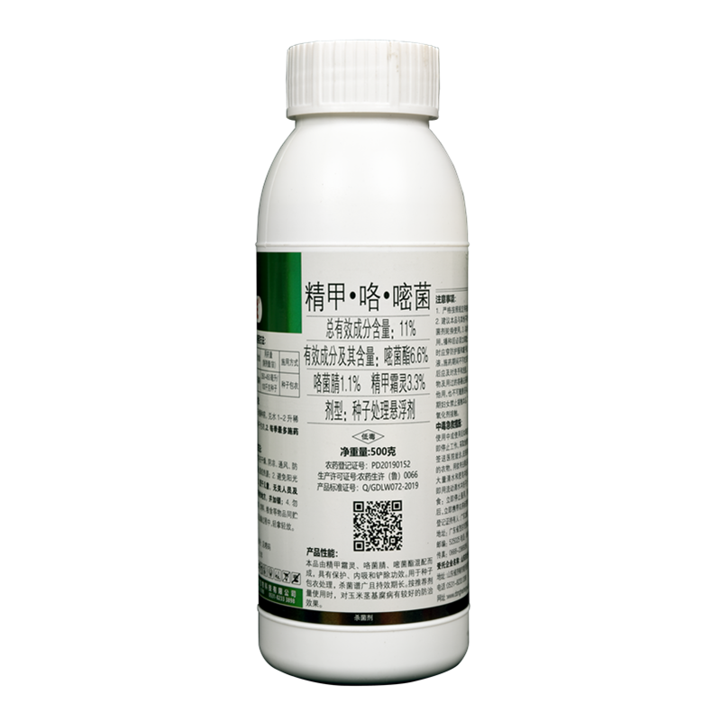 悍銳11%精甲霜靈咯菌腈嘧菌酯莖基腐病農(nóng)藥殺菌劑