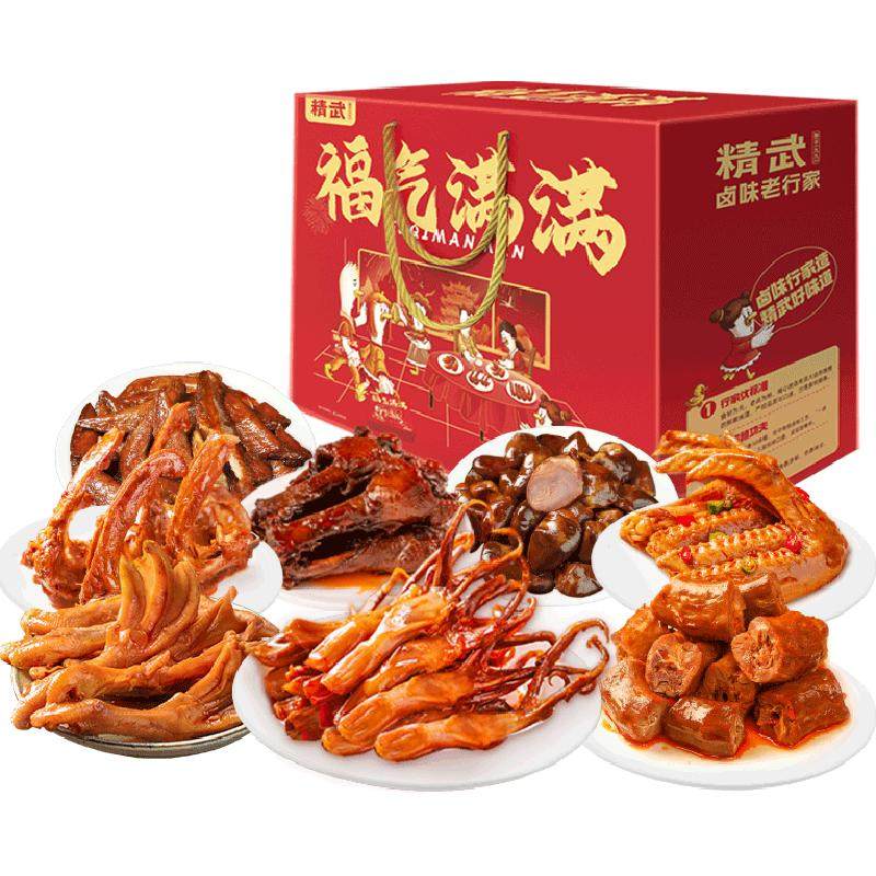 猫超精武卤味零食纯肉礼盒