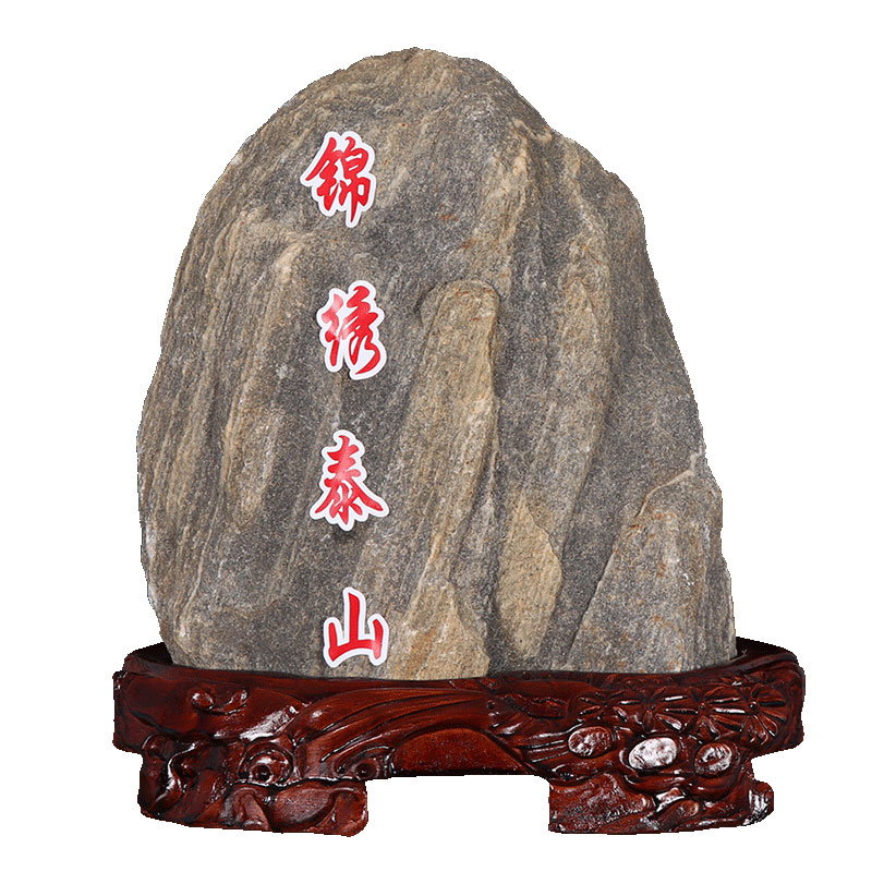 正宗泰山石敢当天然原石摆件客厅