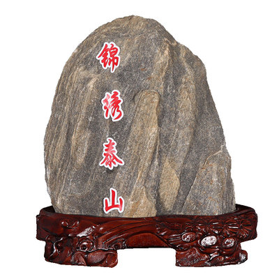 正宗泰山石敢当天然原石摆件客厅