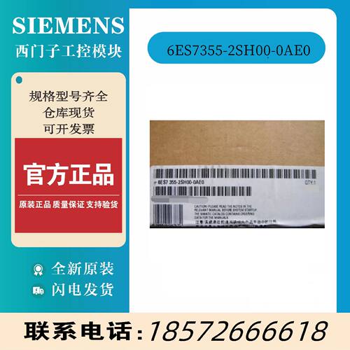 议价6ES7355-2SH00-0AE0西门子FM355 S温度控制模块6ES73552SH000