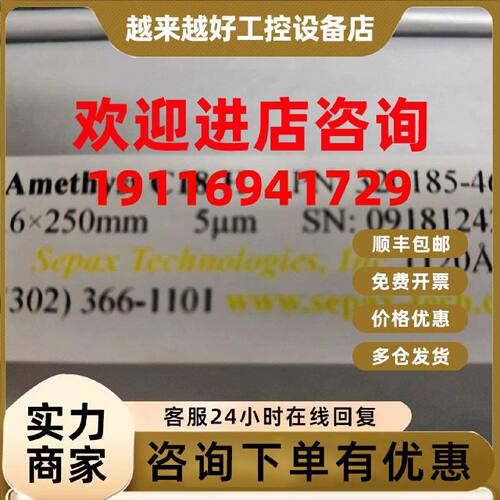 议价Sepax赛分色谱柱Amethyst C18-H 320185-4625 特价处理库存②