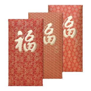 缎面高奢布艺红包凹凸烫金福贺布艺利事封回礼开业单位可定制