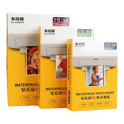 高光相纸6寸4r照片照片纸