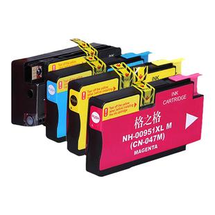 格之格950XL 951XL墨盒适用惠普HP OfficeJet pro8100 8600plus 276/251dw 8610 8615 8620 8640 8660打印机