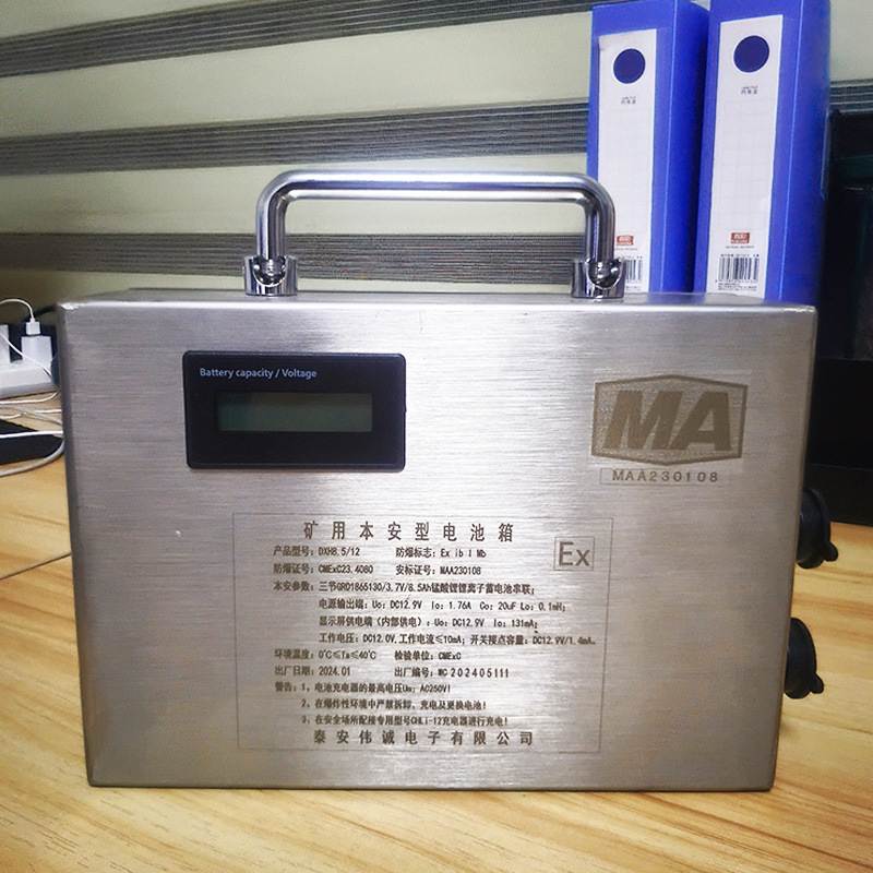 井下本安型电池箱不锈钢续航生产厂家设备煤矿备矿用电源超长电