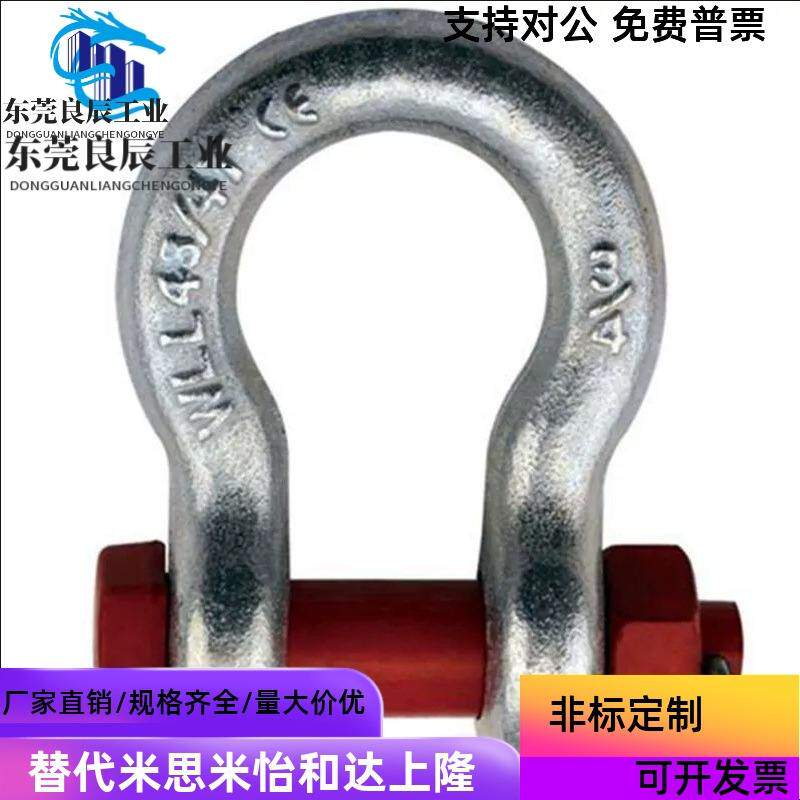 TCJ03/04/06-0.5T 0.75T 1.5T 1T 2T 3.25T 4.75T 6.5T弓型卸扣