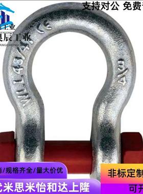 TCJ03/04/06-0.5T 0.75T 1.5T 1T 2T 3.25T 4.75T 6.5T弓型卸扣