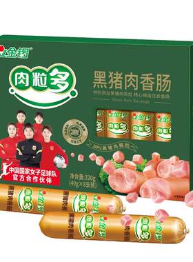 金锣火腿肠黑猪肉肉粒多香肠5盒