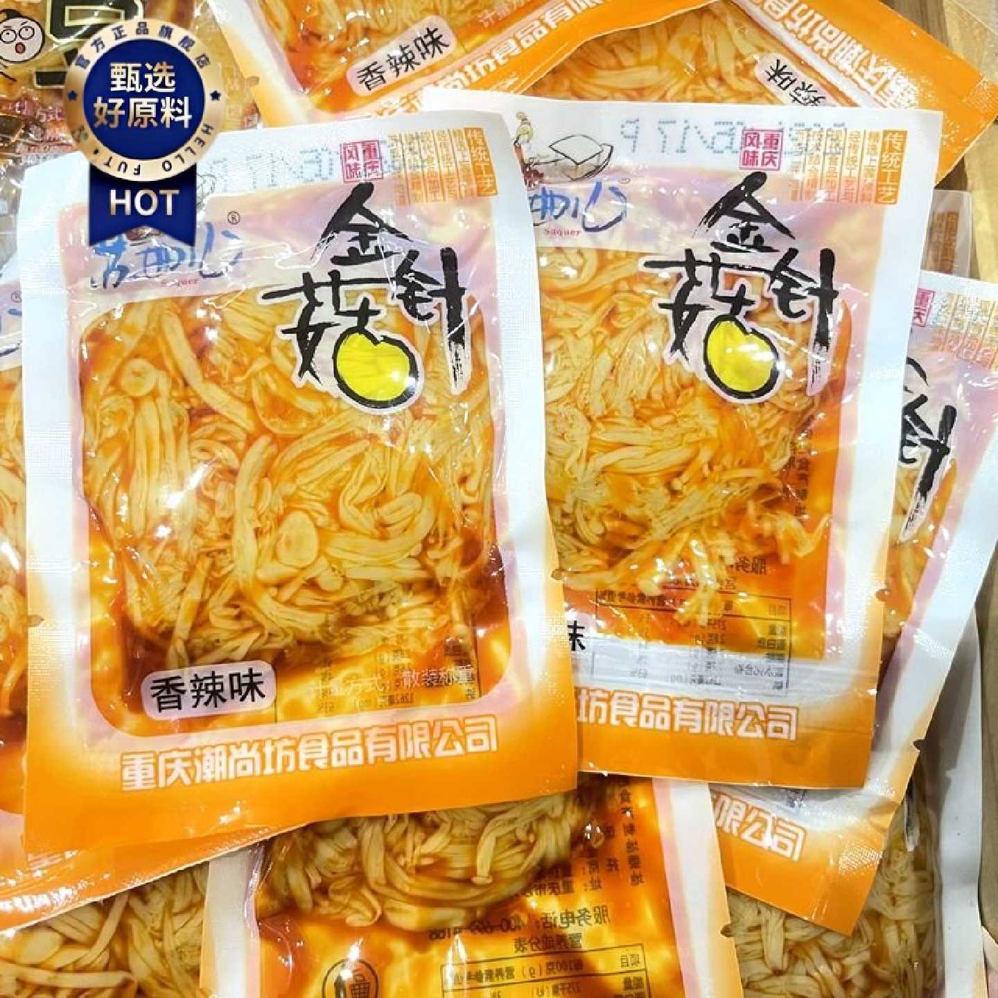 苏曲儿金针菇香辣味散称小包装500g即食下饭菜休闲零食小吃