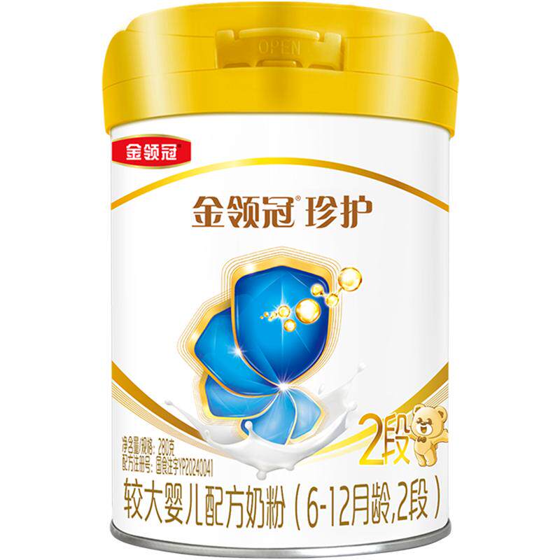 金领冠珍护2段280g奶粉6到12个月乳源专利配方全程可追溯罐装牛奶
