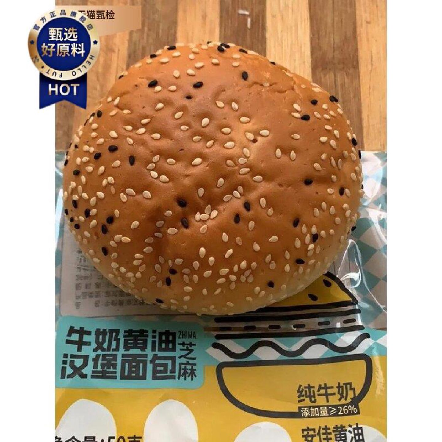 康泉牛奶黄油汉堡胚面包儿童早餐代餐家用芝麻汉堡包无夹心小包装