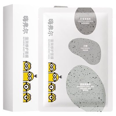 hafhaf修护舒缓控油祛痘面膜