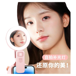 2024新款手机自拍镜补光灯后置自拍神器镜子网红直播高清拍立得拍照后视辅助摄像头反光镜配件翻转夹子小镜子