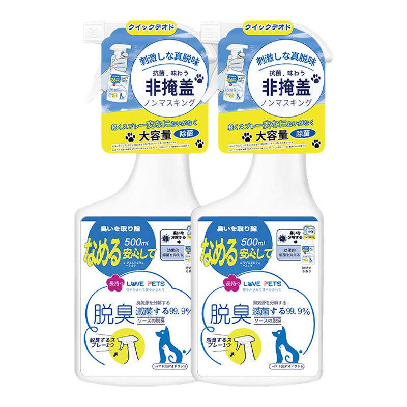 除臭剂无毒无刺激性可舔分解臭味