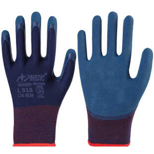 正品星宇L918乳胶磨砂手套劳保耐磨防滑透气建筑钢筋工地男女干活