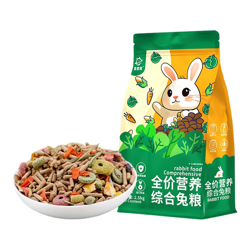 星星尾兔粮幼兔成兔侏儒兔通用饲料全期综合高营养护肠提摩西干草